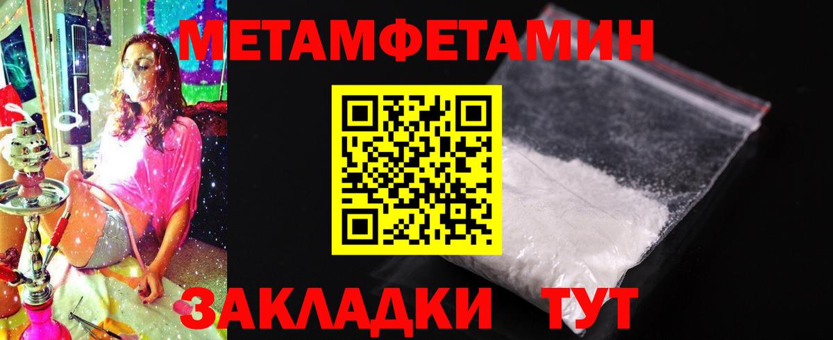 АМФЕТАМИН Розовый  Вход с VPN  Орск 