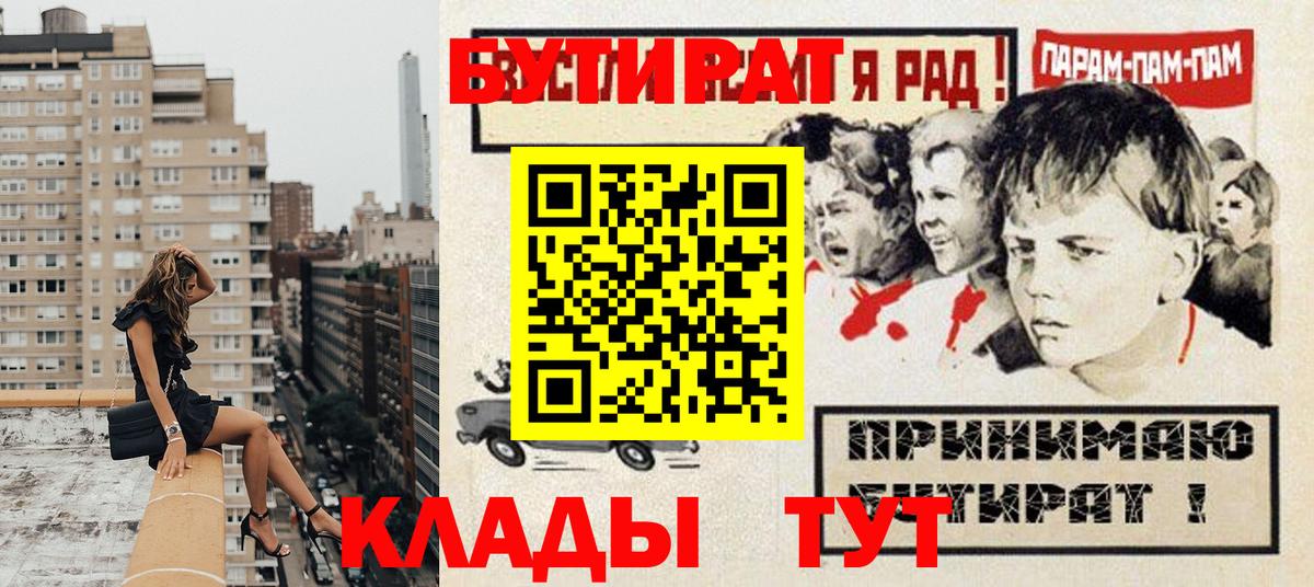 БУТИРАТ 1.4BDO Орск