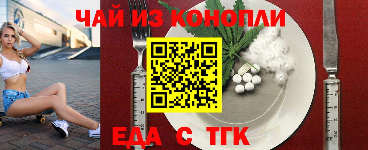 Орск  Canna-Cookies конопля  Вход с VPN 
