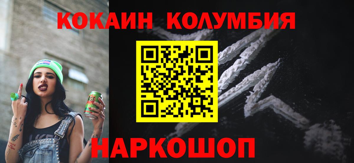 Cocaine  Cocaine VHQ  Орск  Вход с VPN  Cocaine FishScale 