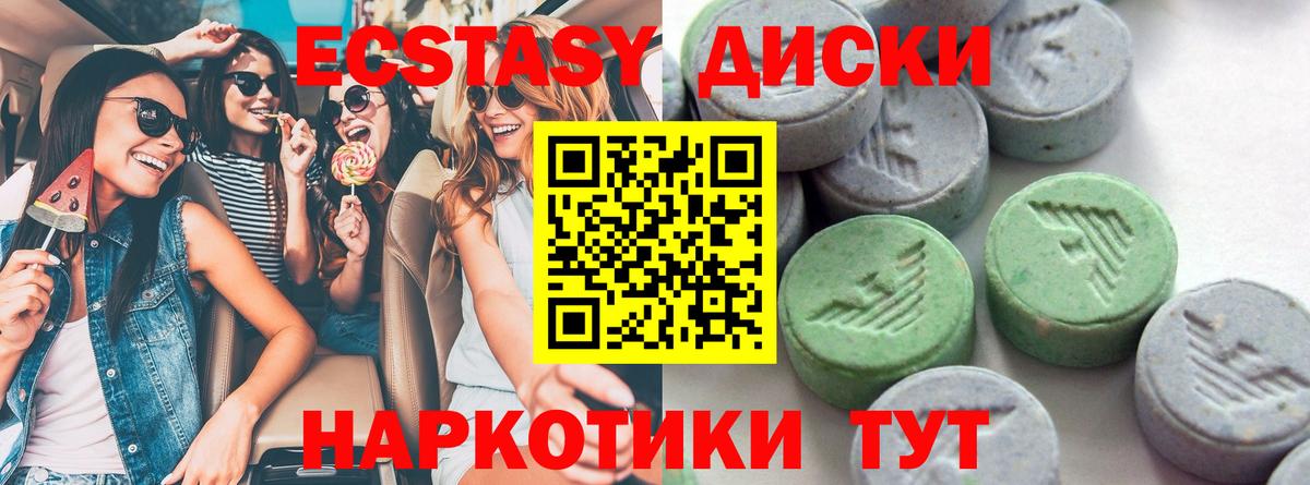 Экстази Punisher  Вход с VPN  ЭКСТАЗИ ешки  Экстази  Орск 