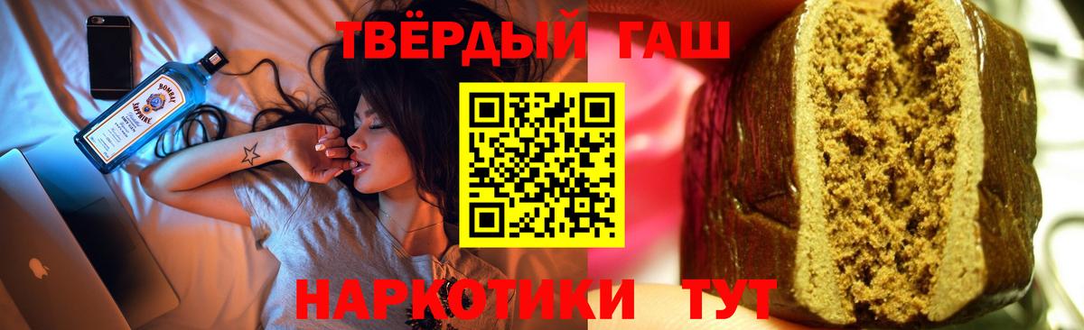 ГАШ ice o lator Орск