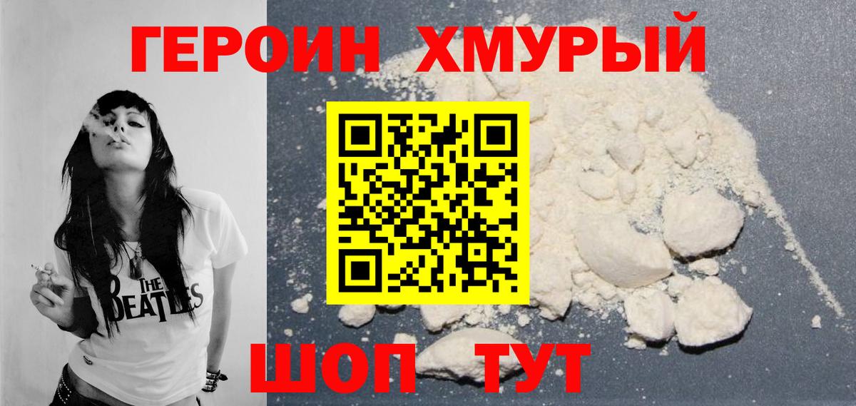 Орск  Героин VHQ  Вход с VPN 