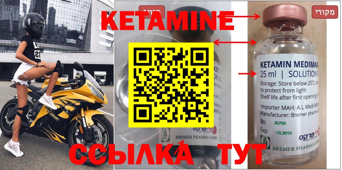 Орск  КЕТАМИН ketamine  Вход с VPN 