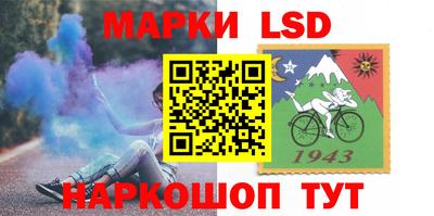 марки lsd Старая Купавна