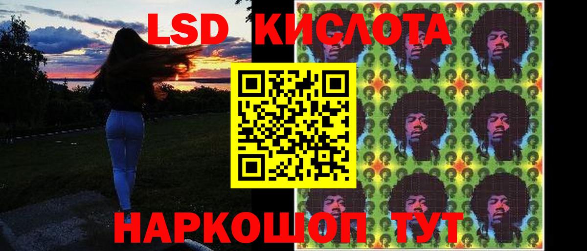 LSD-25 экстази кислота Орск