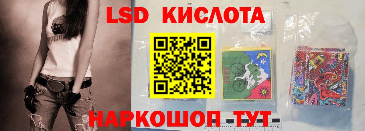 LSD-25 экстази ecstasy  ЛСД экстази кислота  Вход с VPN  Орск 