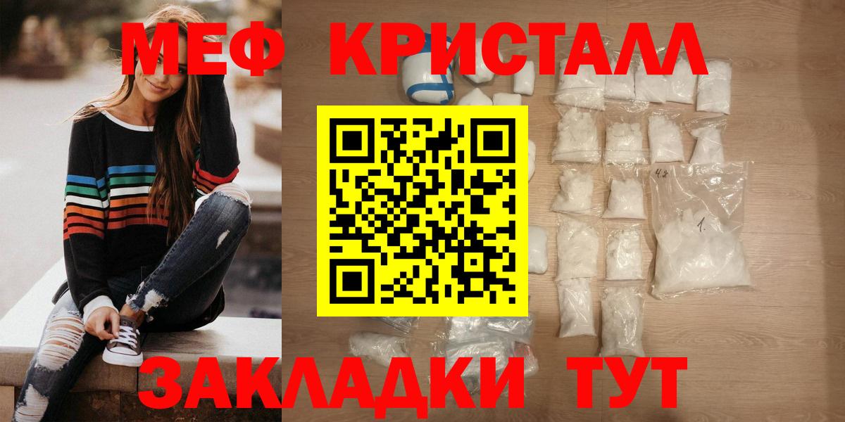 Мефедрон Орск