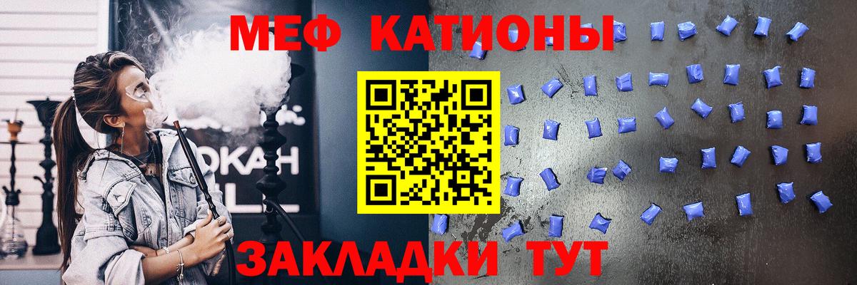 Орск  Мефедрон мяу мяу  Меф мяу мяу  Меф  Вход с VPN  МЕФ 