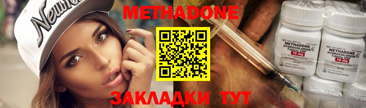 МЕТАДОН VHQ  Вход с VPN  Орск  Метадон белоснежный 