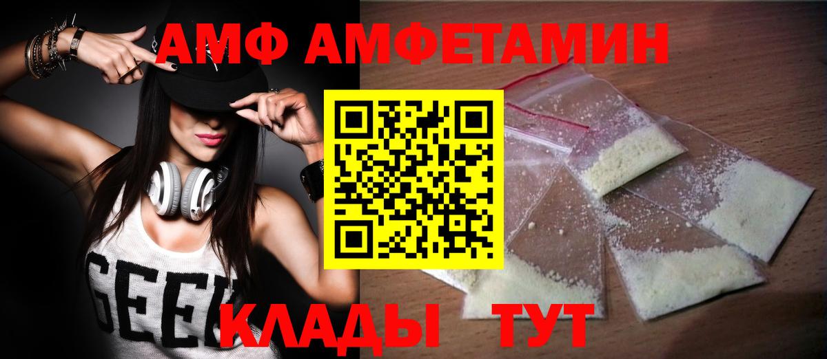 МЕТАМФЕТАМИН винт  Первитин  Орск  Вход с VPN  МЕТАМФЕТАМИН винт 