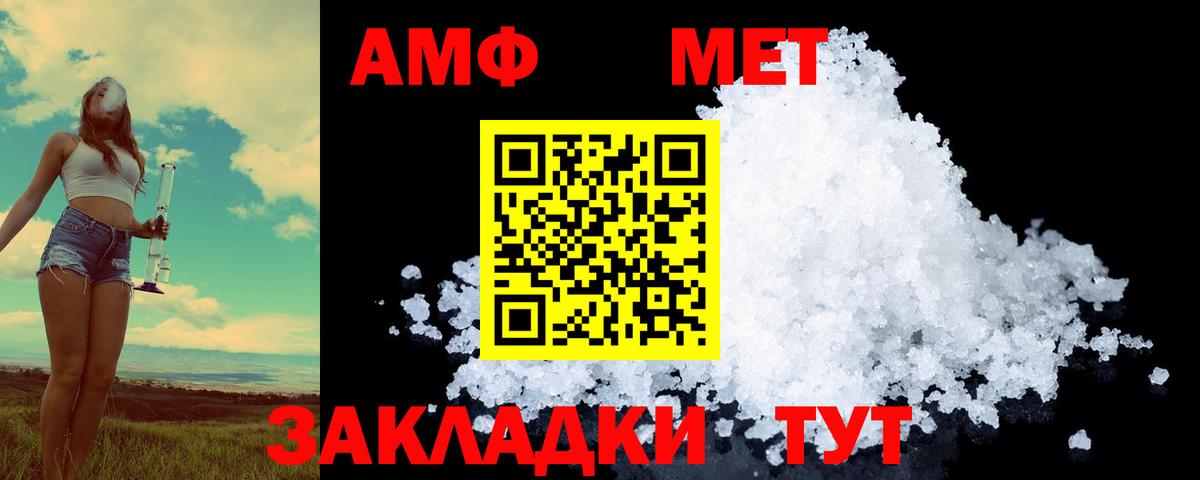 Первитин винт Орск