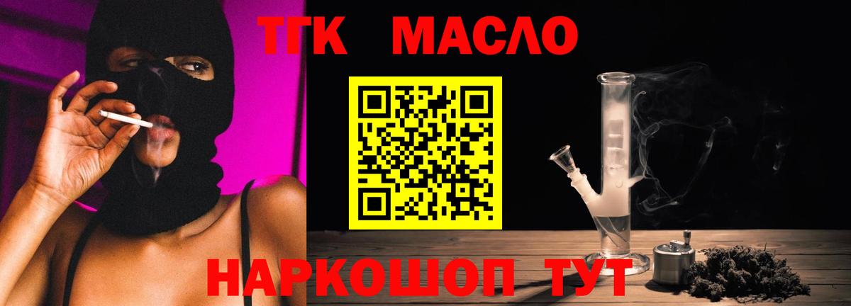 Орск  Дистиллят ТГК Wax  Вход с VPN 