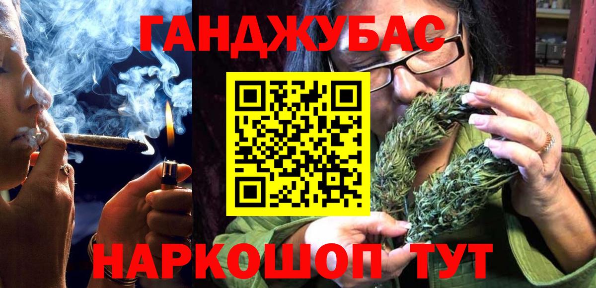 Орск  Шишки марихуана сатива  МАРИХУАНА Ganja  Бошки марихуана AK-47  Вход с VPN  Шишки марихуана сатива 